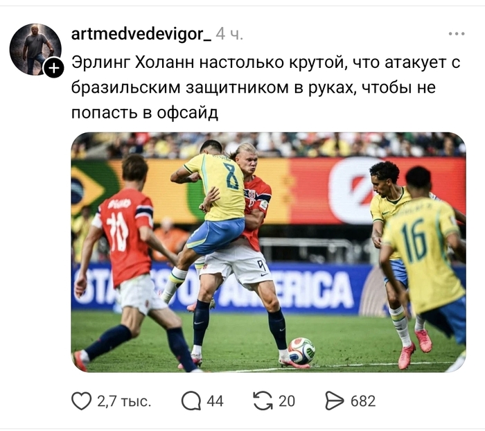 Про футбол