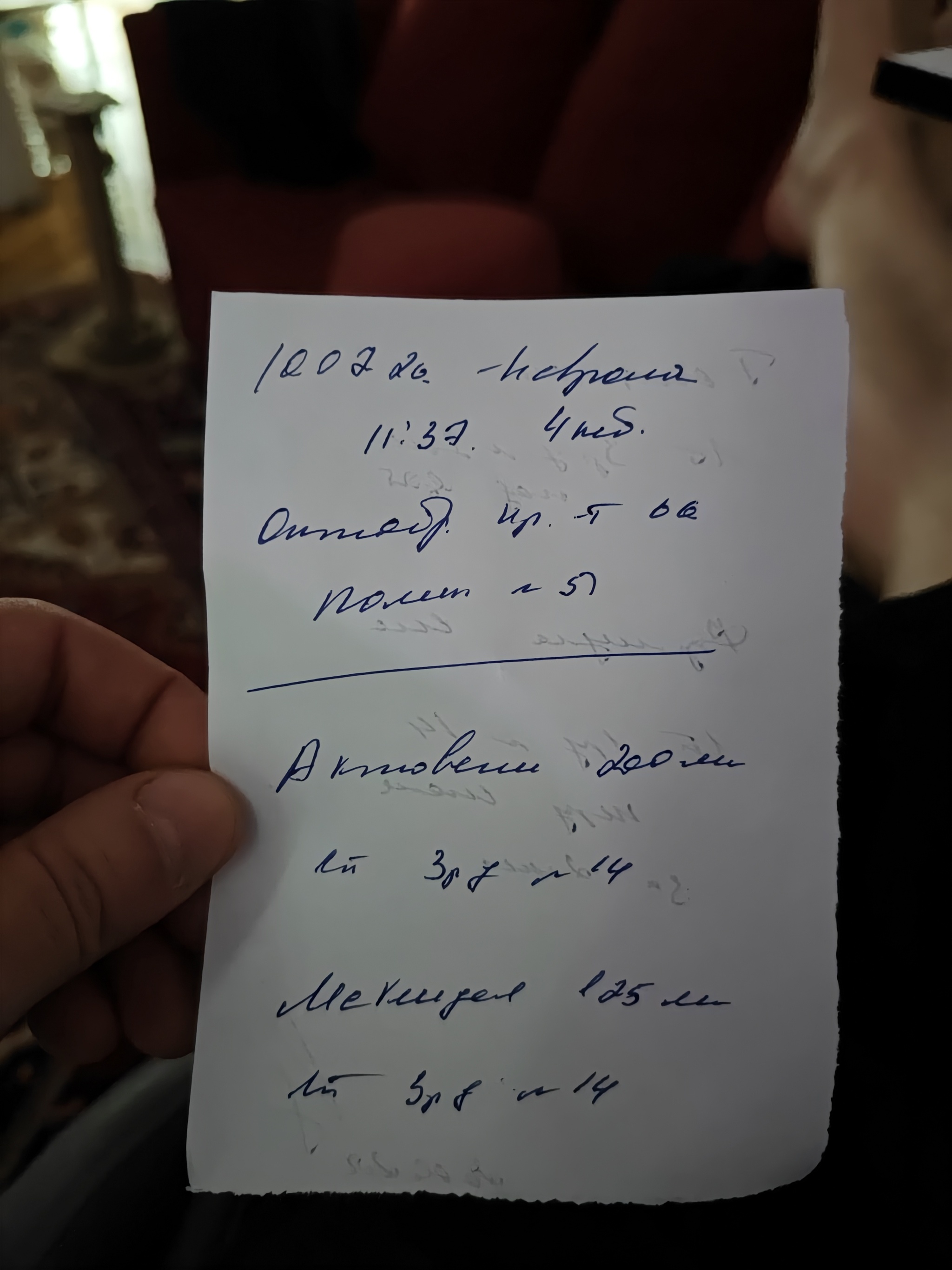 Need help recognizing hieroglyphs!!! - My, The medicine, Prescriptions for medications, Doctors, Polyclinic, Longpost