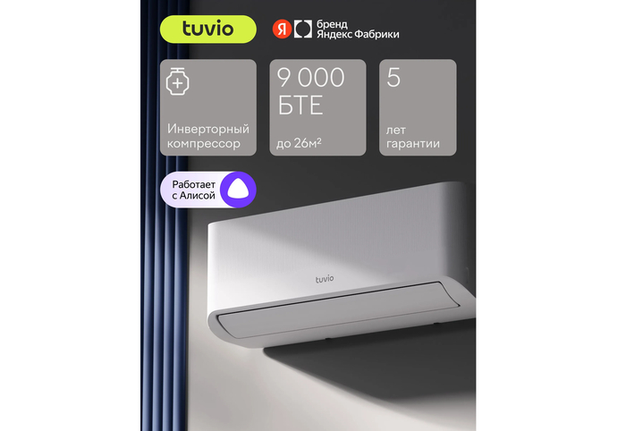 ��������� ����� �����-������� Tuvio Semble ACI09W31 ��������� 2.6 ��� � ������������ ����������� Wi-Fi � ����������� � ������.