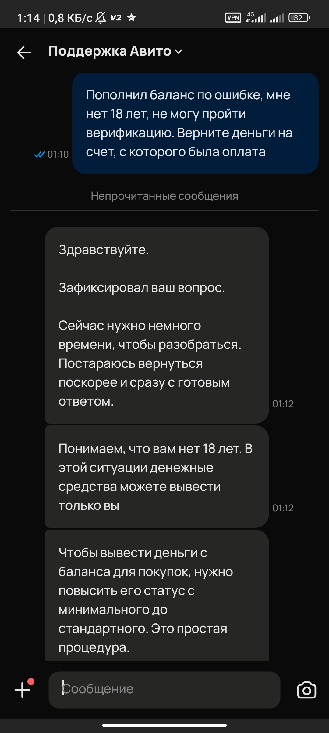 How Avito Wallet stole a teenager's money and went on the defensive. A vicious circle of absurdity - My, Avito, A complaint, Rospotrebnadzor, Consumer rights Protection, Money, Wallet, Personal experience, Longpost, Negative