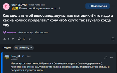 Иллюстрация к комментарию