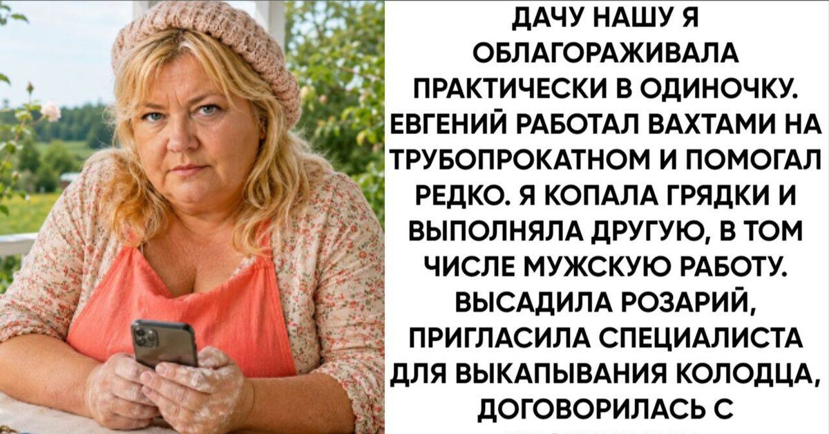 Stories from Life|A Neighbor at the Dacha|Audio Stories|Listen to Audiobooks Online|Life Stories - Series Life stories, My, Life stories, Audiobooks, Story, Video, Rutube