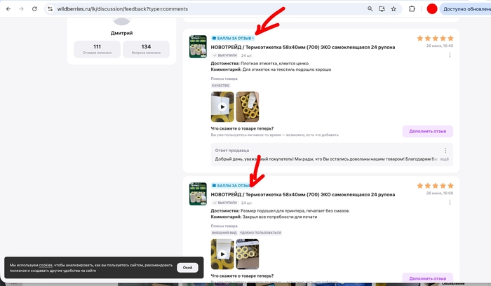 мои отзывы