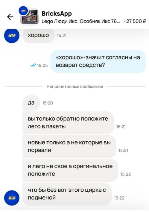 Хроники Авито-контрафакта. Часть 2: Продавец пошел в атаку + юридический апдейт