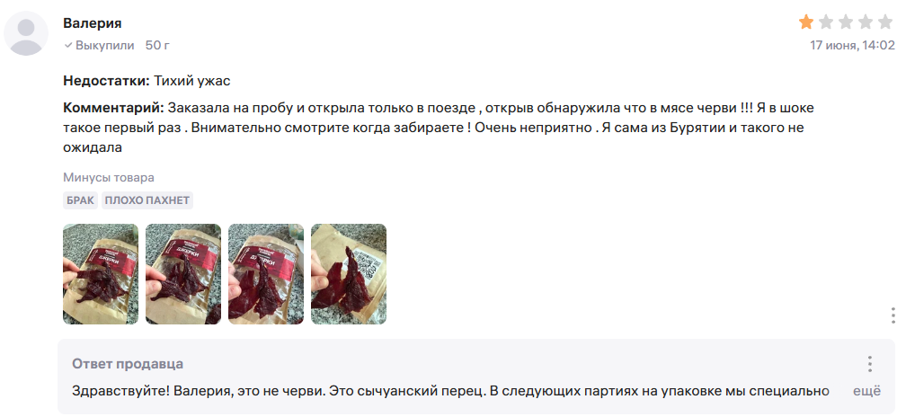 1.5 million worth of meat chips are stuck - My, Trade, Products, Sale, Small business, Business, Entrepreneurship, Business in Russian, Prices, Clients, Market, Longpost, 