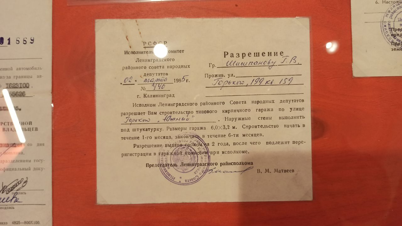 Looking to buy a garage in Kaliningrad. - My, Garage, the USSR, Made in USSR, Childhood in the USSR, 60th, 70th, Rarity, Museum, Kaliningrad, Kaliningrad region, Interesting places, History, Local history, sights, Travels, Travel across Russia, Cities of Russia, The property, Longpost, Auto, 80-е
