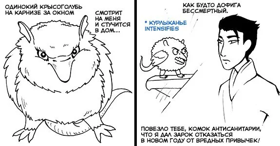 Angry birb - Series Space Oddity Daria Natlalihuitl, My, Author's comic, Fictional characters, Comics, Fantasy, Strange humor, Space Oddity