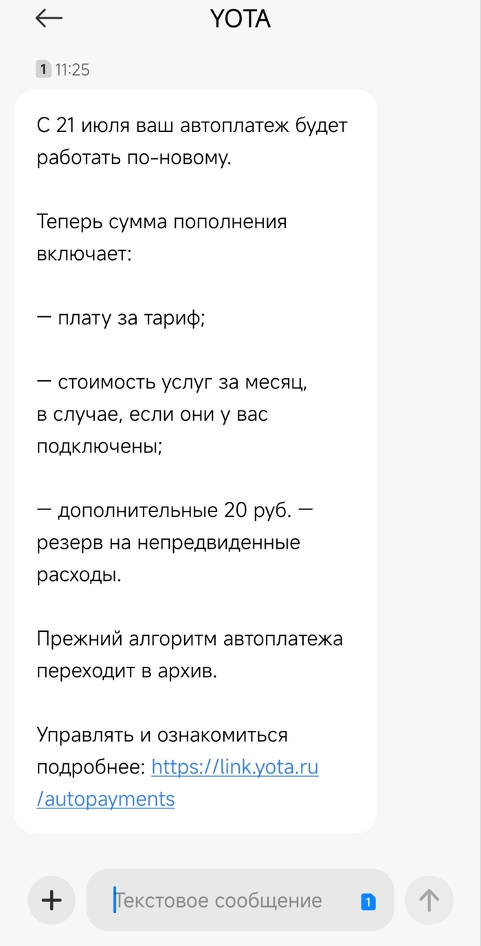Ответ на пост «Билайн вы серьёзно?»