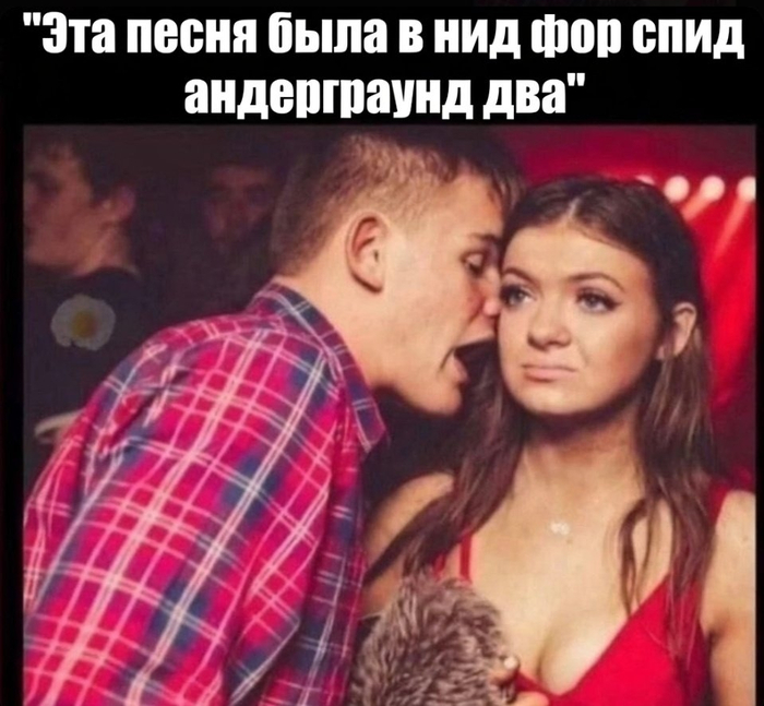 Эта песня