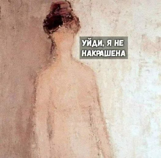 Уйди