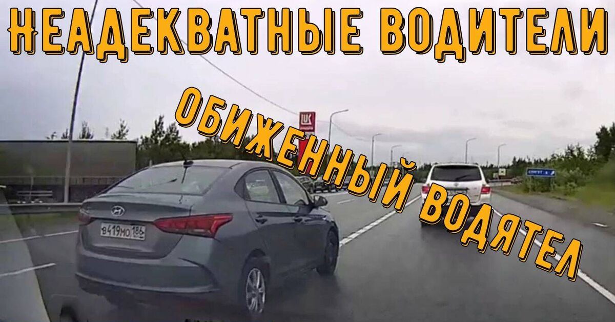 Inappropriate Drivers and Road Rudeness #872! Dashcam Compilation! - Road accident, Crash, Autoham, Teacher on the road, Rutube, Video, Video recorder, No accident happened, Violation of traffic rules, Traffic rules, Instant Karma