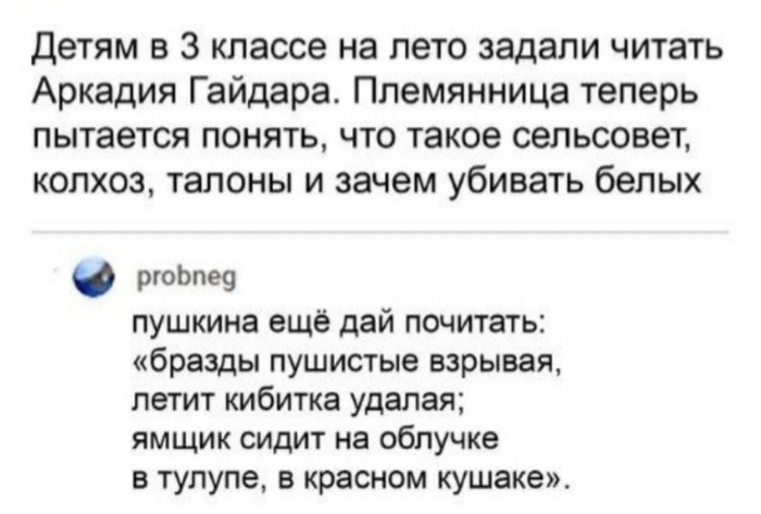Чтиво на лето...