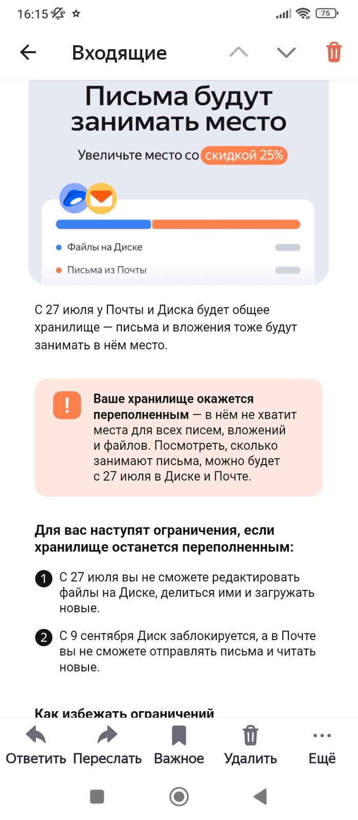 Яндекс начал всеми способами принуждать к покупке подписки