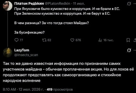 And billion-dollar loans - Screenshot, X (Twitter), Picture with text, Ukraine, Yanukovych, Vladimir Zelensky, TCK, European Union, Politics, Ukrainians, Negative