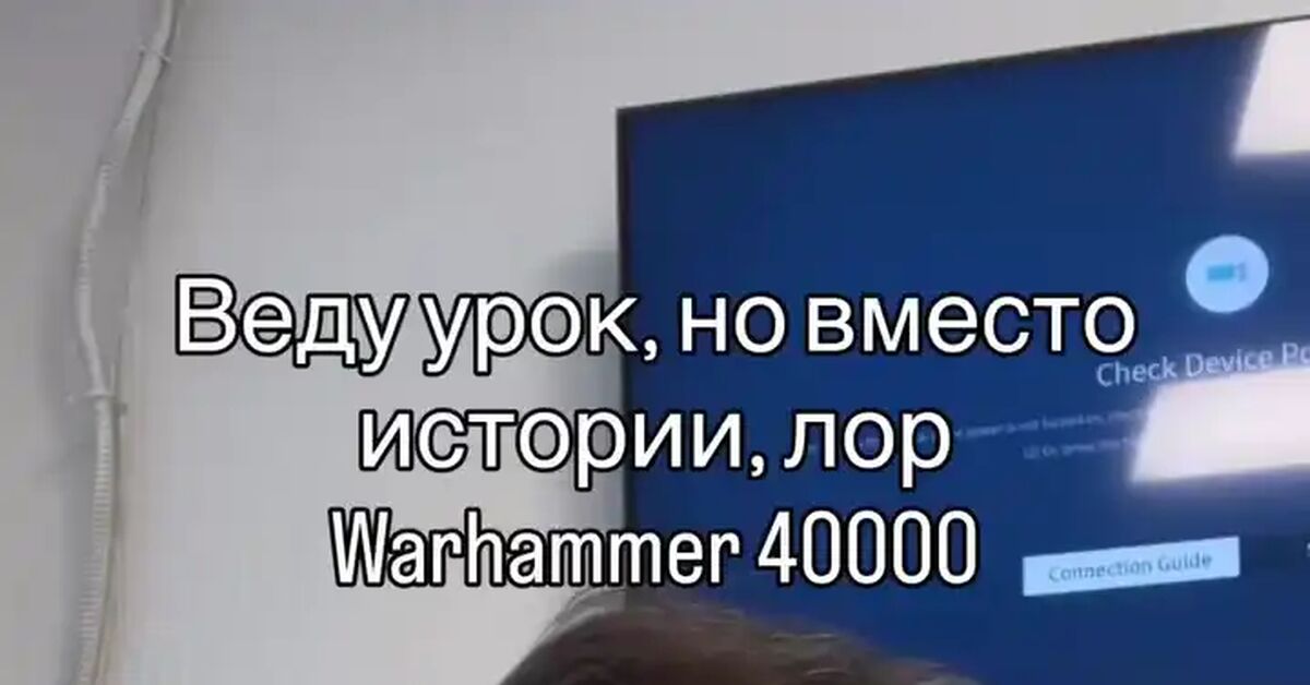 GEI - Galactic Examination of the Imperium - Warhammer 40k, Wh humor, Video, Vertical video