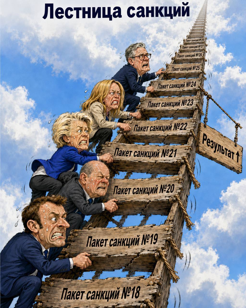 Europe has discovered a perpetual motion machine: powered by sanctions, emergency meetings, and endless promises. - Neural Network Content, Artificial Intelligence, Neural network art, Politics, European Union, Sanctions, news, Longpost