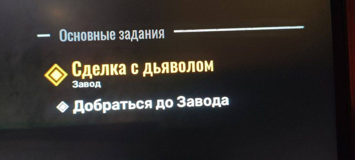 Дни проходят, квесты не меняются