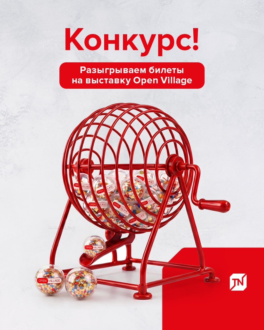 Tickets for Open Village 2026 are looking for their owners! - Drawing, Competition, Company Blogs, Telegram (link)