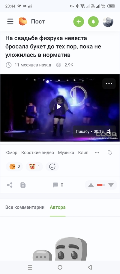 Иллюстрация к комментарию