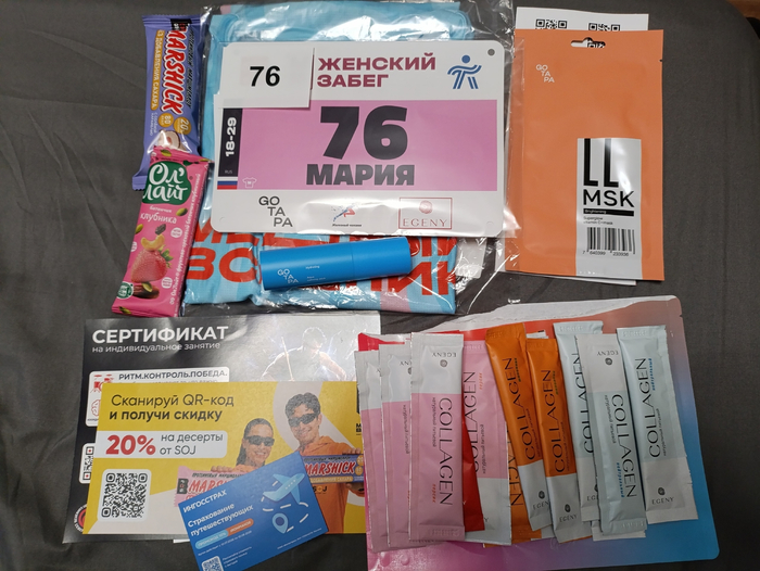 Стартовый пакет. Впечатляет большое количество коллагена, но я пока не успела его попробовать, поэтому про качество ничего сказать не могу.