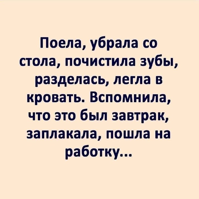 С добрым утром!