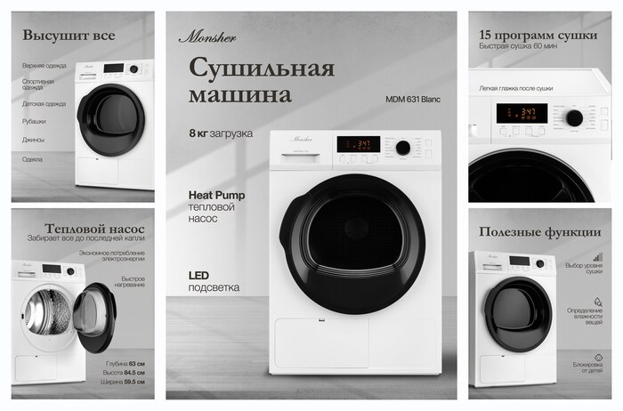 ��������� ������ Monsher MDM 631 Blanc (����������� 2025)