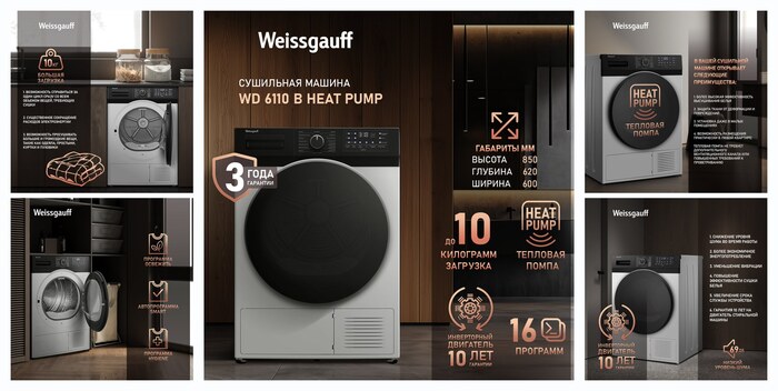 ��������� ������ � ���������� � �������������� Weissgauff WD 6110 B Heat Pump, �������� �����, 10 �� ��������