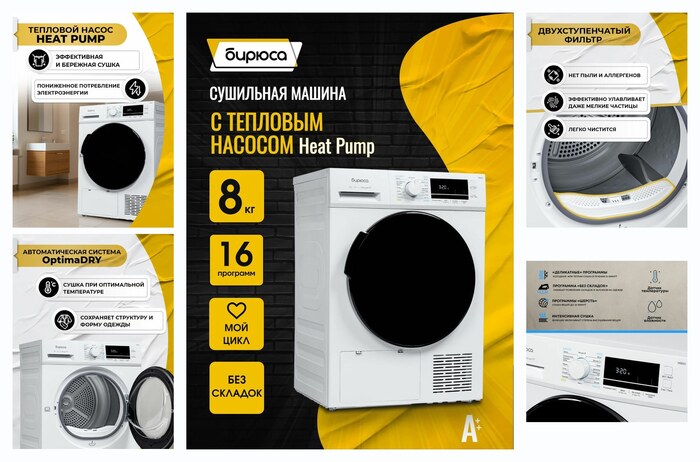 ��������� ������ 8�� � �������� ������� Heat Pump, ������� ������, ������ DM-MG8/03, ���� �����