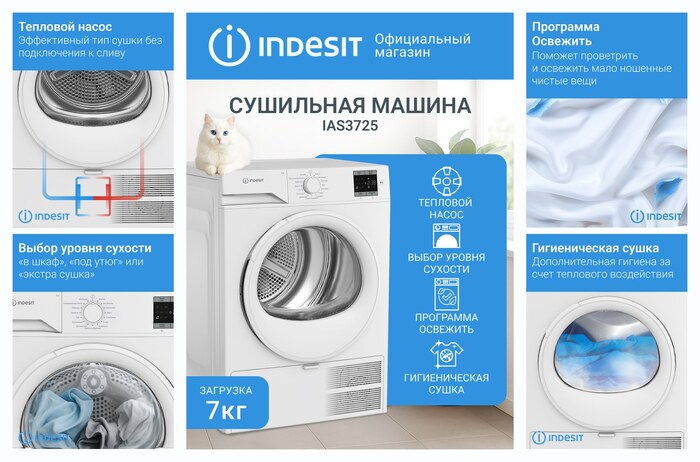 ��������� ������ Indesit IAS3725, �������� �����, 7 ��, 15 ��������, ���������� �����, ����� ����������������� A++