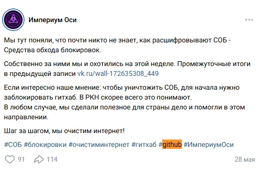Response to the post Let's help Masha and think about what else Russians need to be protected from! - Information Security, Google, Apple, Github, Negative, Reply to post, VKontakte (link), Longpost, A wave of posts, Politics