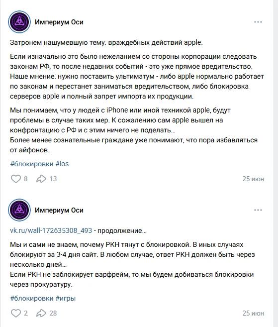 Response to the post Let's help Masha and think about what else Russians need to be protected from! - Information Security, Google, Apple, Github, Negative, Reply to post, VKontakte (link), Longpost, A wave of posts, Politics