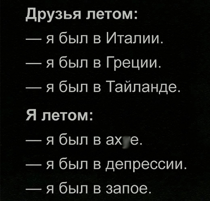 Ответ на пост «Так и есть»