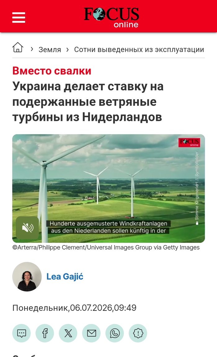 Выведенные из эксплуатации ветряные турбины из Нидерландов вместо мусорки отправят на Украину