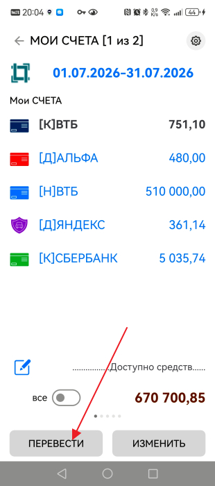 Счета