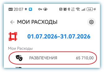ЗАНАЧКА - на черный день