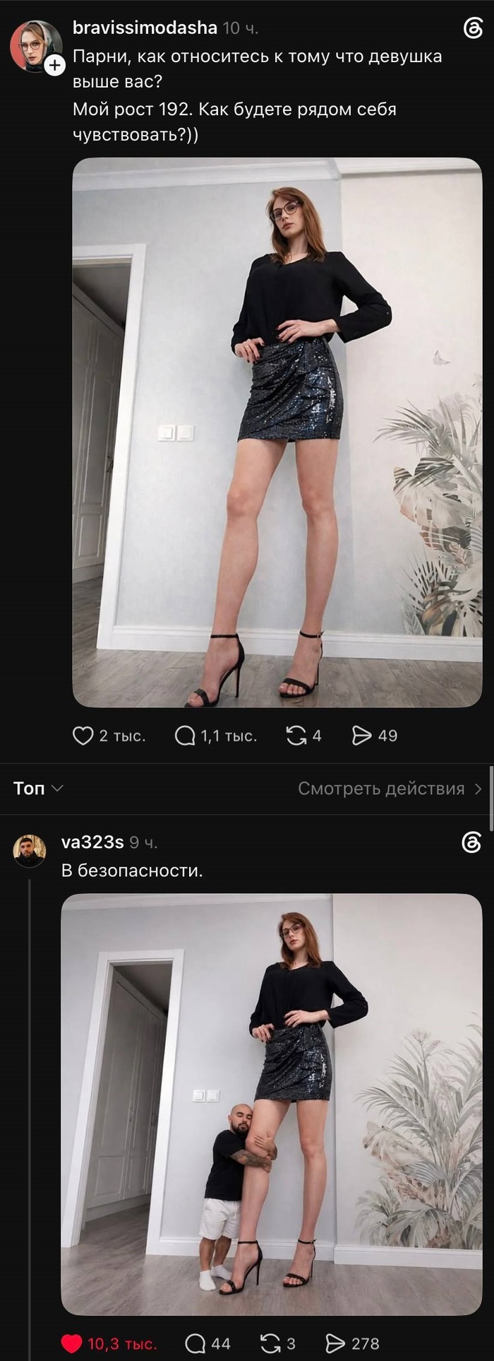 А как бы вы чувствовали?))