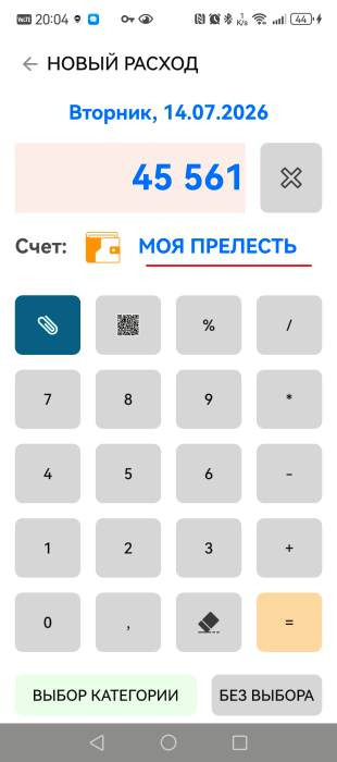 СЧЕТ ВИДИМ