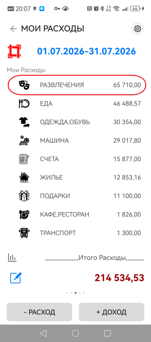 Все считает и отображает