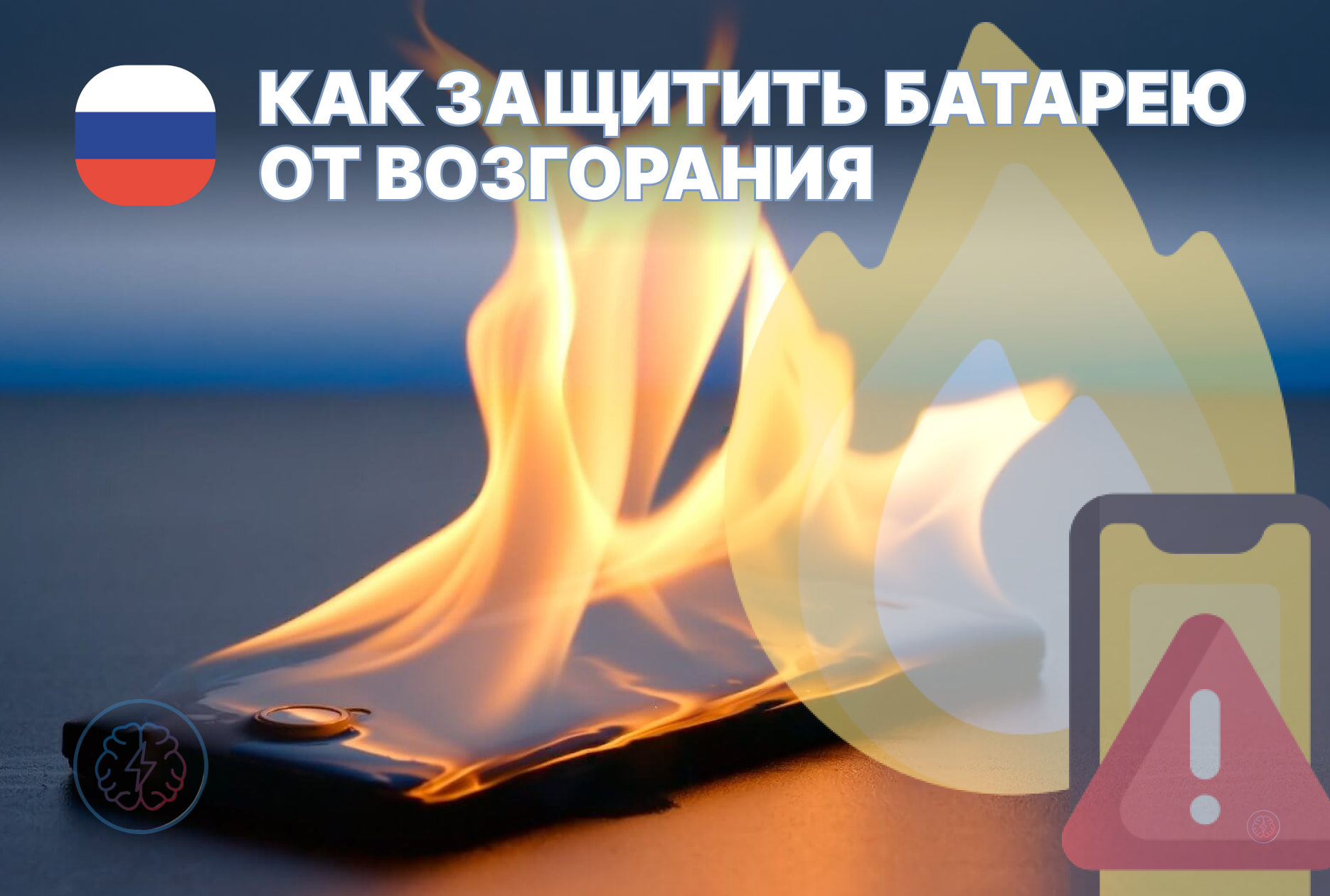 St. Petersburg State University knows how to protect batteries from fire (video) - My, Energy, Energy (energy production), Battery, Battery, Spontaneous combustion, Combustion, Translated by myself, SPbSU, Cathode, Anode, Lithium Ion Batteries, Lithium, Short circuit, Short videos, Trial, Test, Video