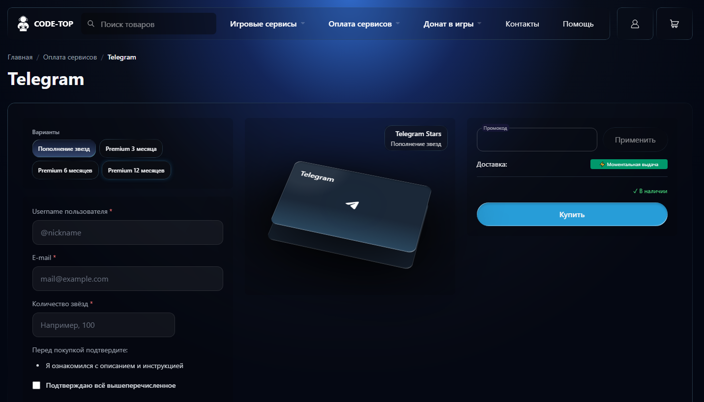 How to buy stars on Telegram: A step-by-step guide to topping up your Stars using your nickname in 2026 - Appendix, Instructions, Telegram, Service, Company Blogs, Longpost