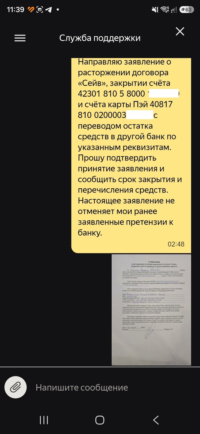 заявление в свободной форме по ст 859 ГК РФ