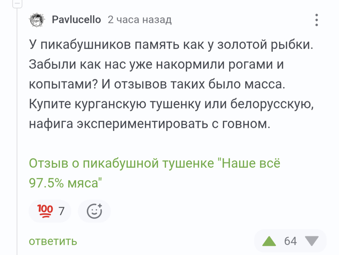 Ответ на пост «Порядочная скотина или дизайн от ТОП автора ПИКАБУ»