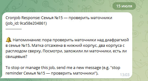 Продолжение поста «Киберпасека всё ближе»