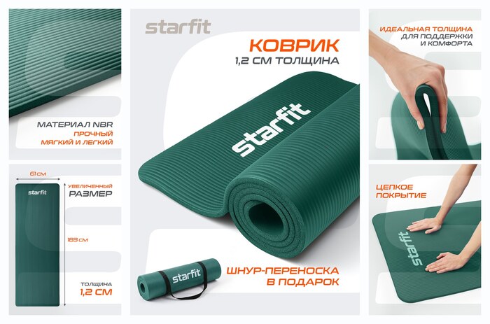 ������ ��� ���� � ������� STARFIT FM-301, 1,2 �� 183x61 �� ����������