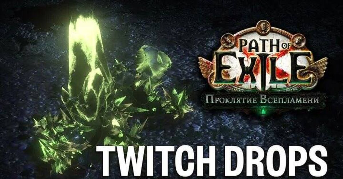Twitch Drops Path of Exile: Curse of the Allflame - Path of Exile 2, Computer games, Online Games, Games, Path of exile, Game world news, Gamers, Arpg, Multiplayer, Video game, Video, Youtube, Short videos, Стрим, Video VK, Telegram (link), Game Reviews