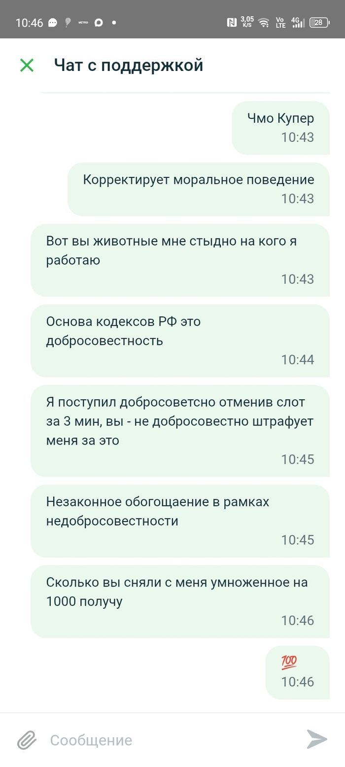 Купер хочет чтобы я был ч*ом5