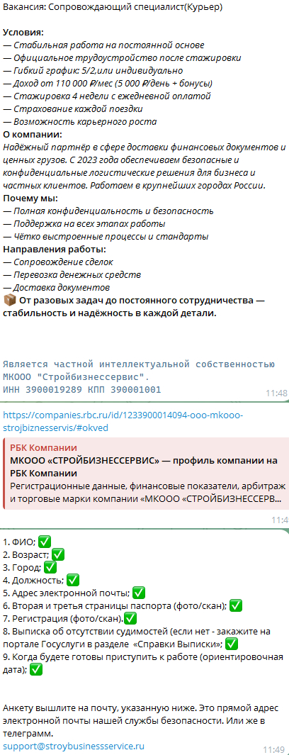 То что скинули в телегу
