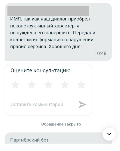 Купер хочет чтобы я был ч*ом6