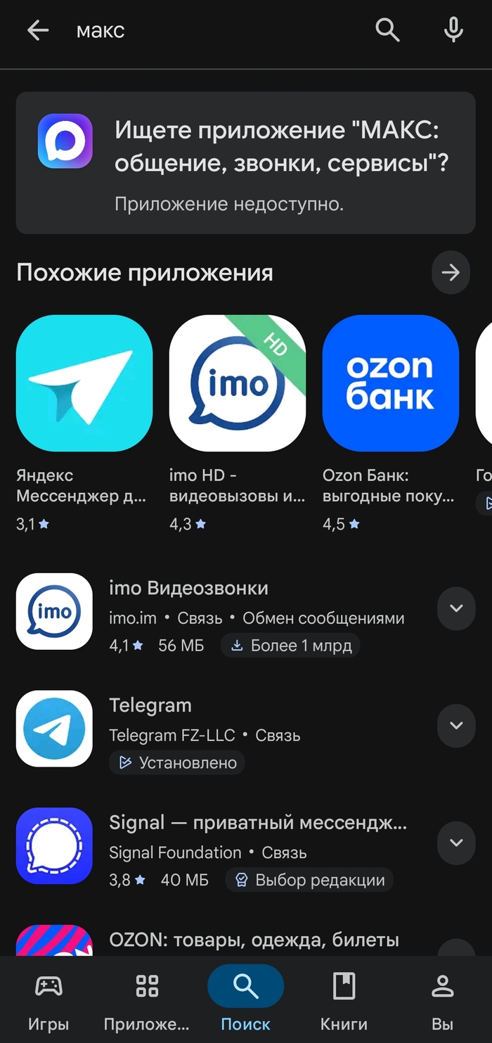 Мах всё