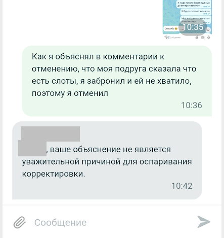 Купер хочет чтобы я был ч*ом4